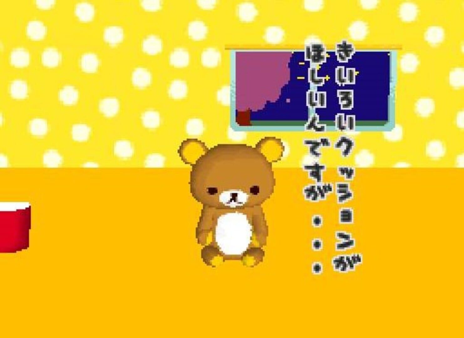 Foto do jogo Watashi no Rilakkuma