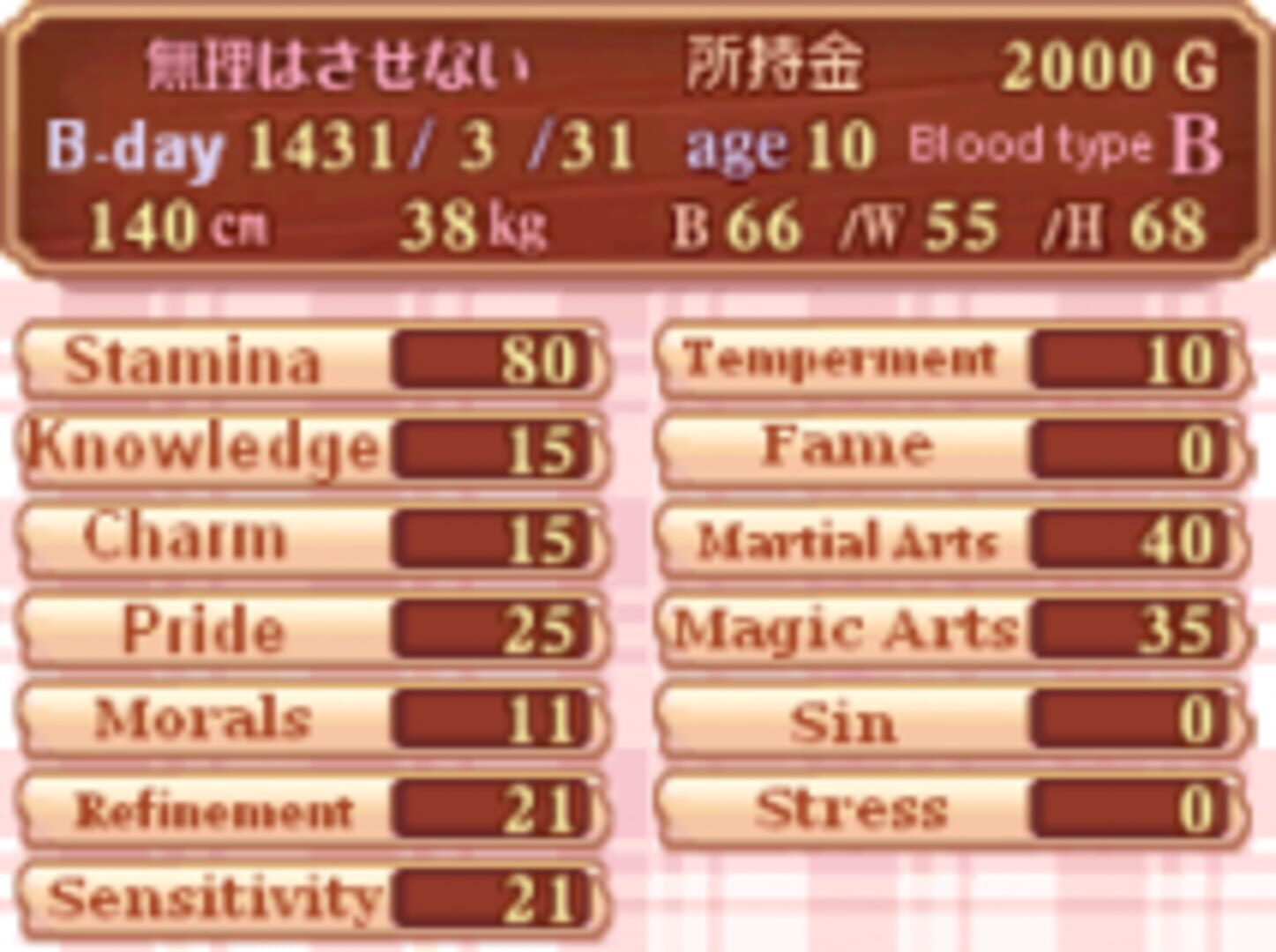 Foto do jogo Princess Maker 4 DS Special Edition