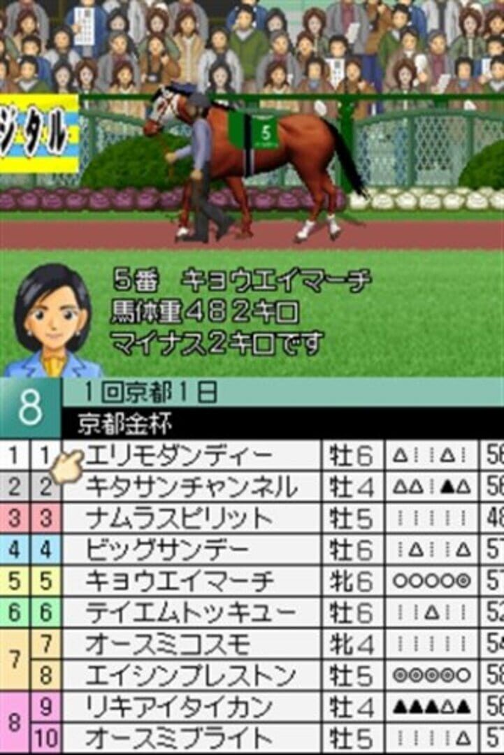 Foto do jogo Derby Stallion DS
