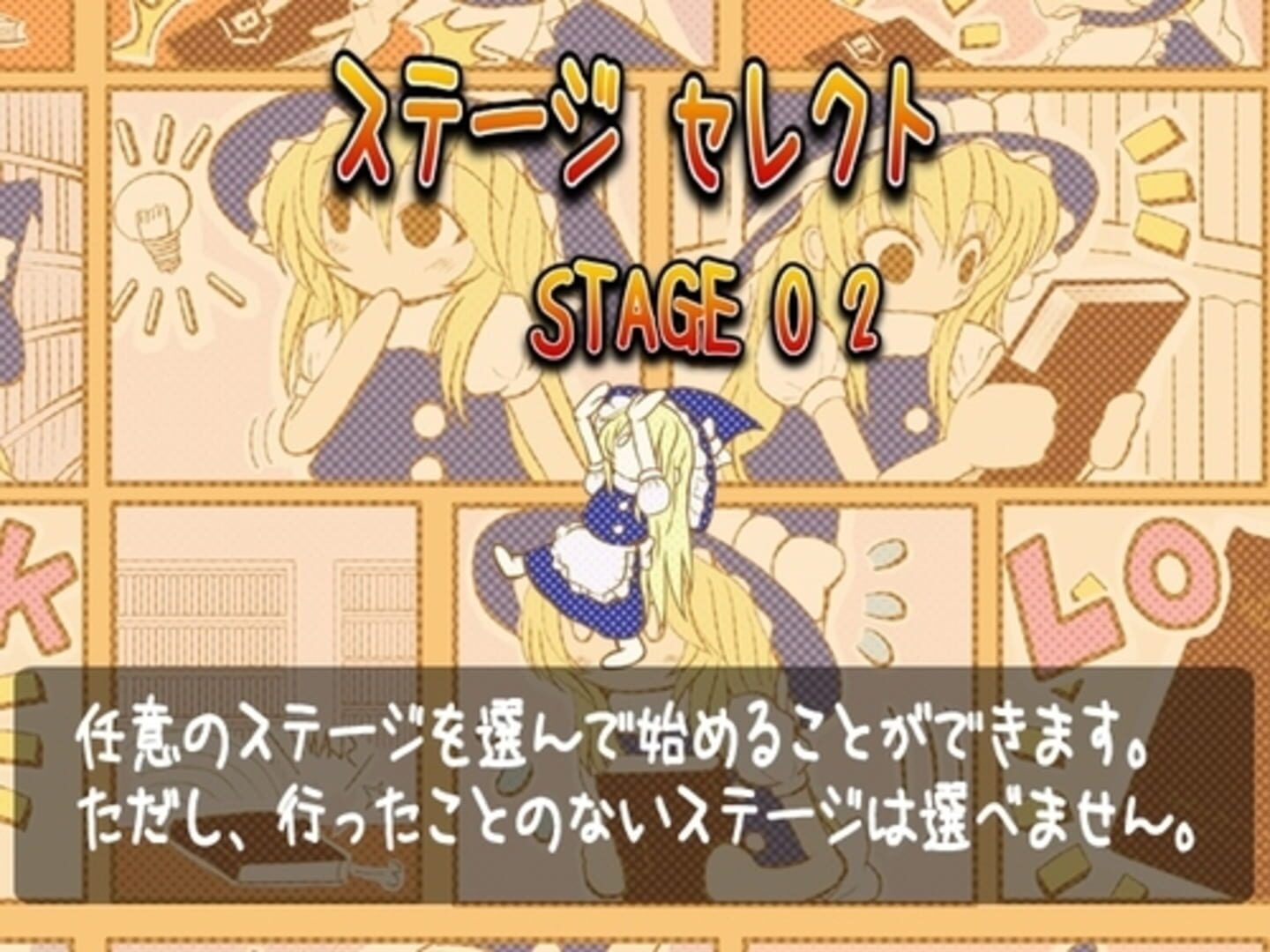 Foto do jogo Marisa no Kagi +Plus!