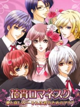 Foto do jogo Hanayoi Romanesque: Ai to Kanashimi - Sore ha Kimi no Tame no Aria