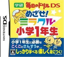 Foto do jogo Gakken Mainichi no Drill DS: Mesaze! Miracle Shougaku 1-nensei