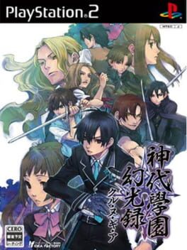 Foto do jogo Kamishiro Gakuen Maboroshi Kouroku Kuru Nugia