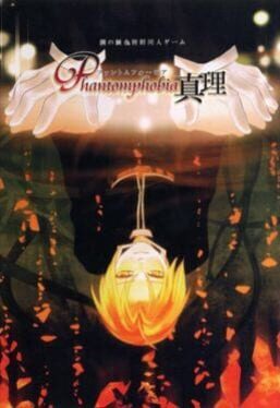 Foto do jogo Phantomphobia: Zhenli