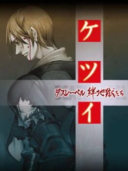 Foto do jogo Ketsui Death Label