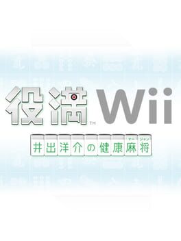 Foto do jogo Yakuman Wii: Ide Yosuke no Kenkou Mahjong