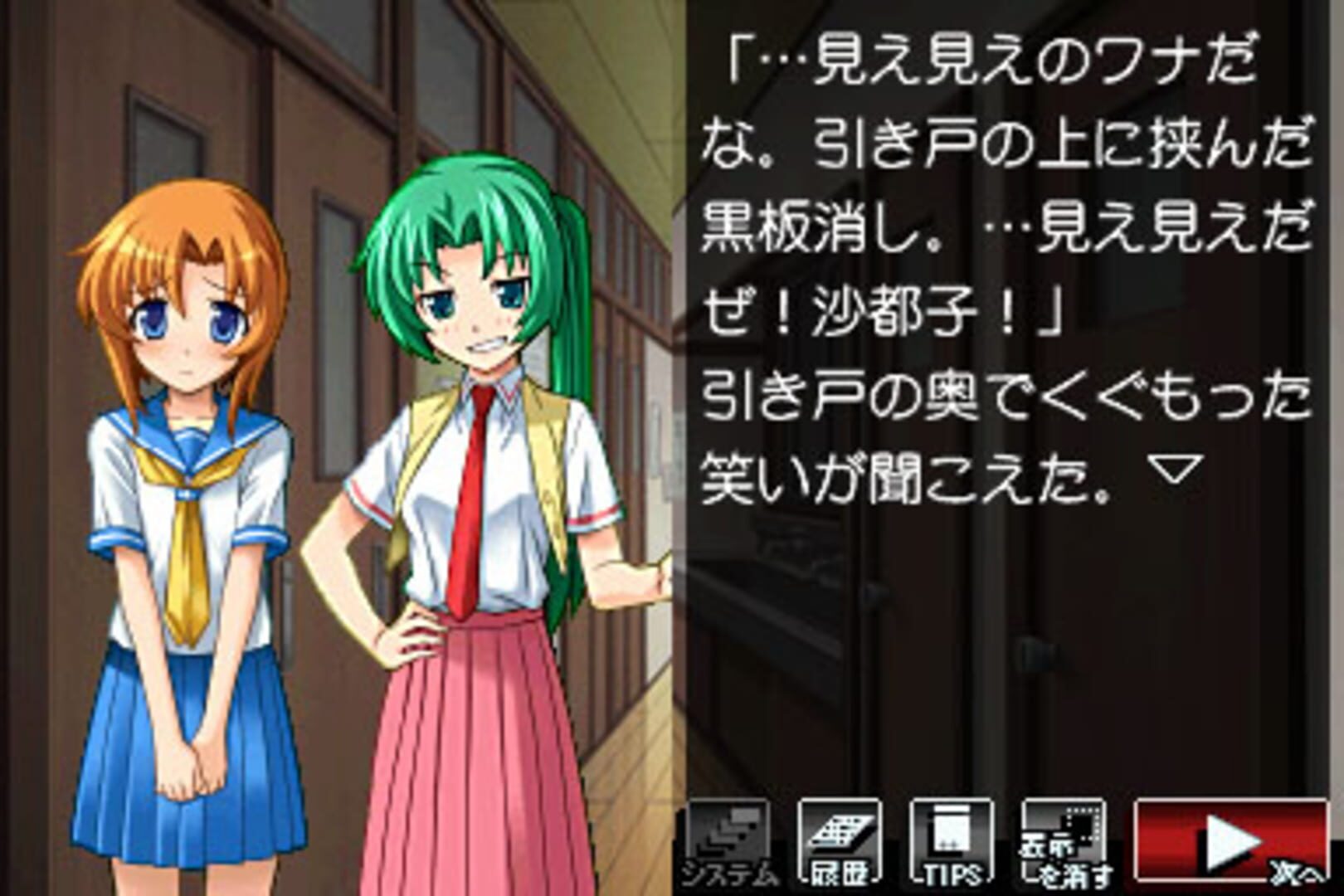Foto do jogo Higurashi no Naku Koro ni Kizuna Volume I: Tatari