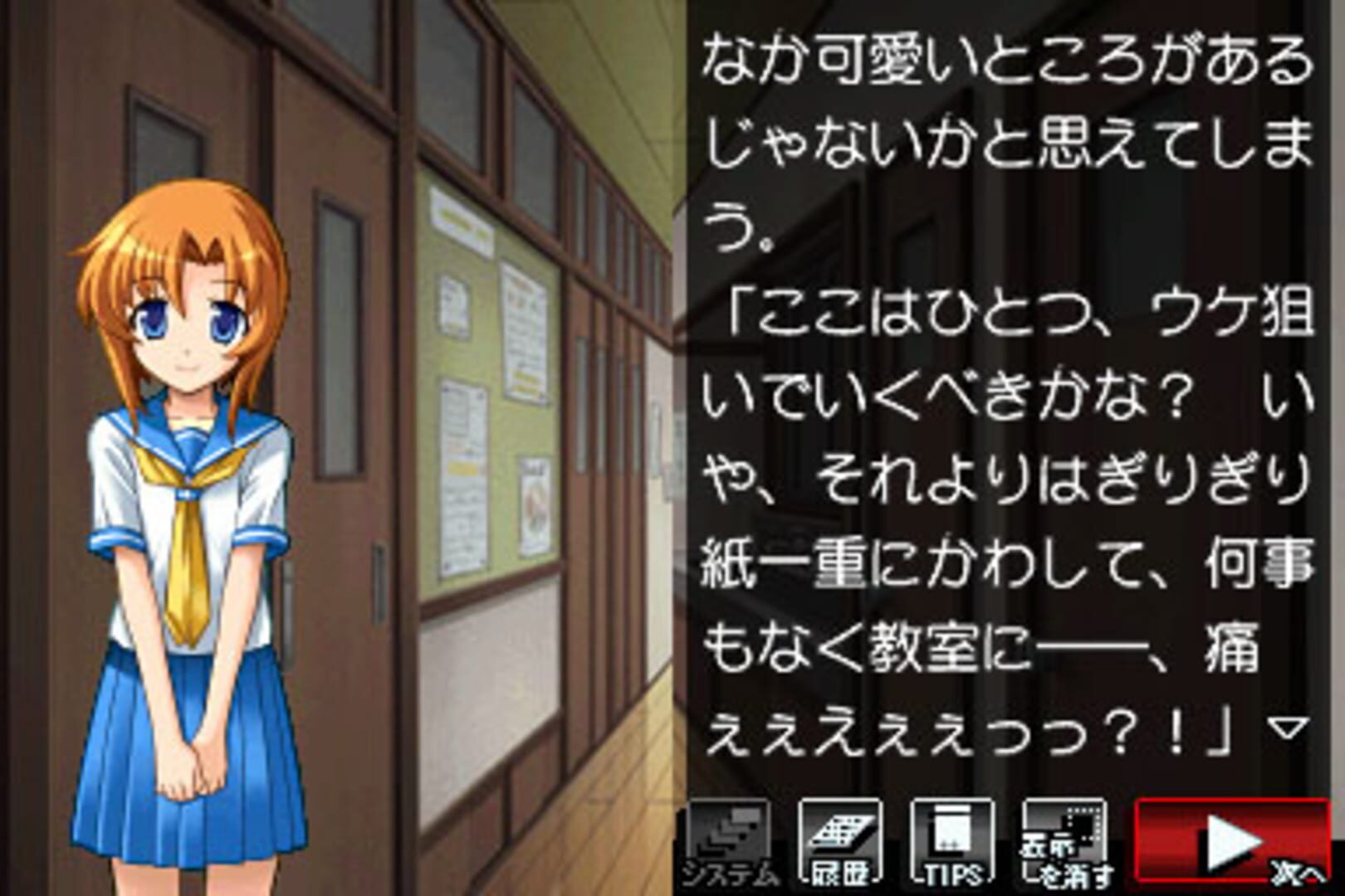 Foto do jogo Higurashi no Naku Koro ni Kizuna Volume I: Tatari