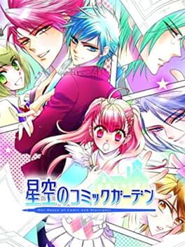 Foto do jogo Hoshizora no Comic Garden
