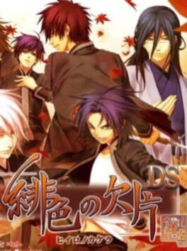 Foto do jogo Hiiro no Kakera DS