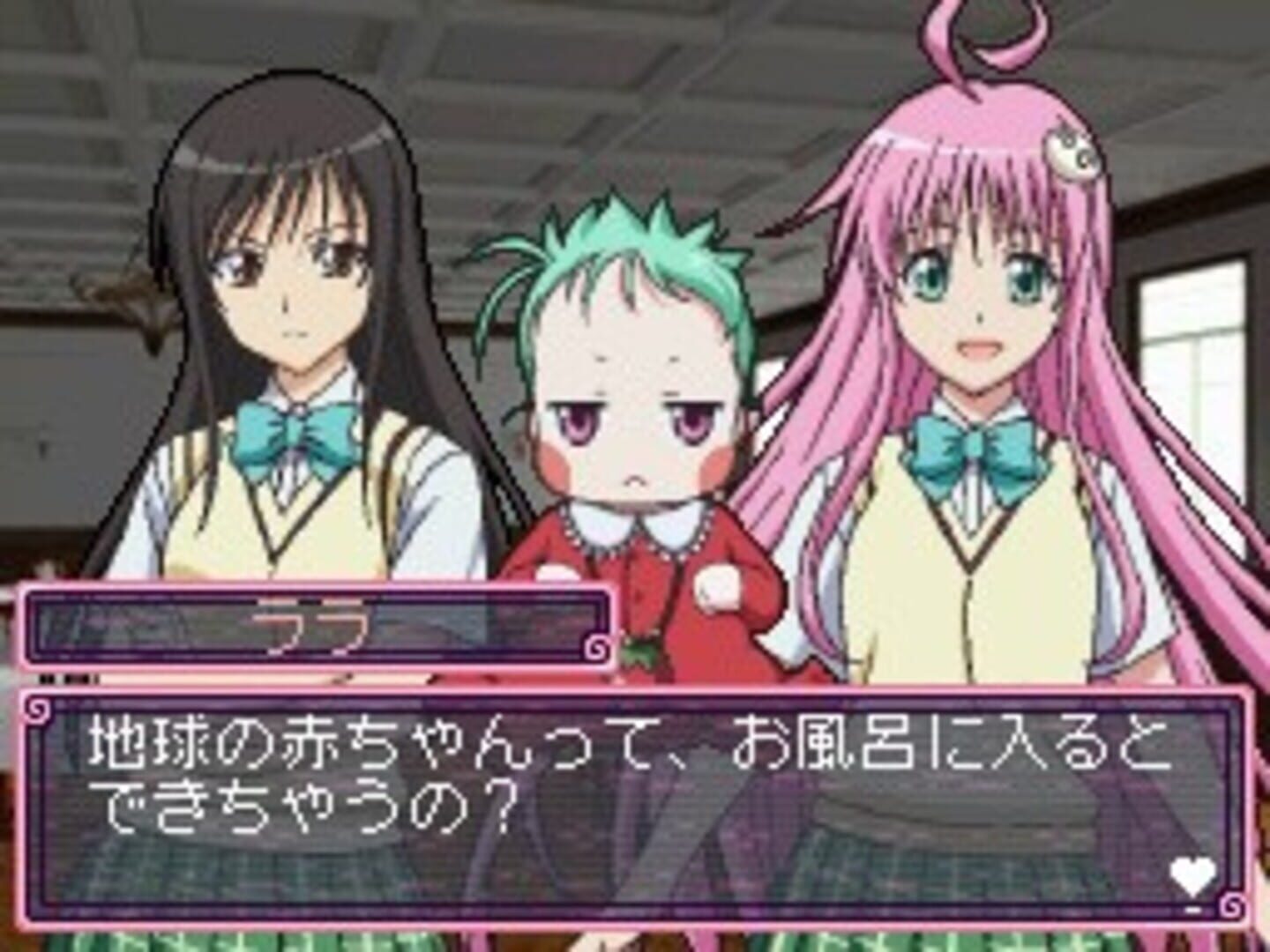 Foto do jogo To Love-Ru: Waku-waku! Rinkangakkou-hen