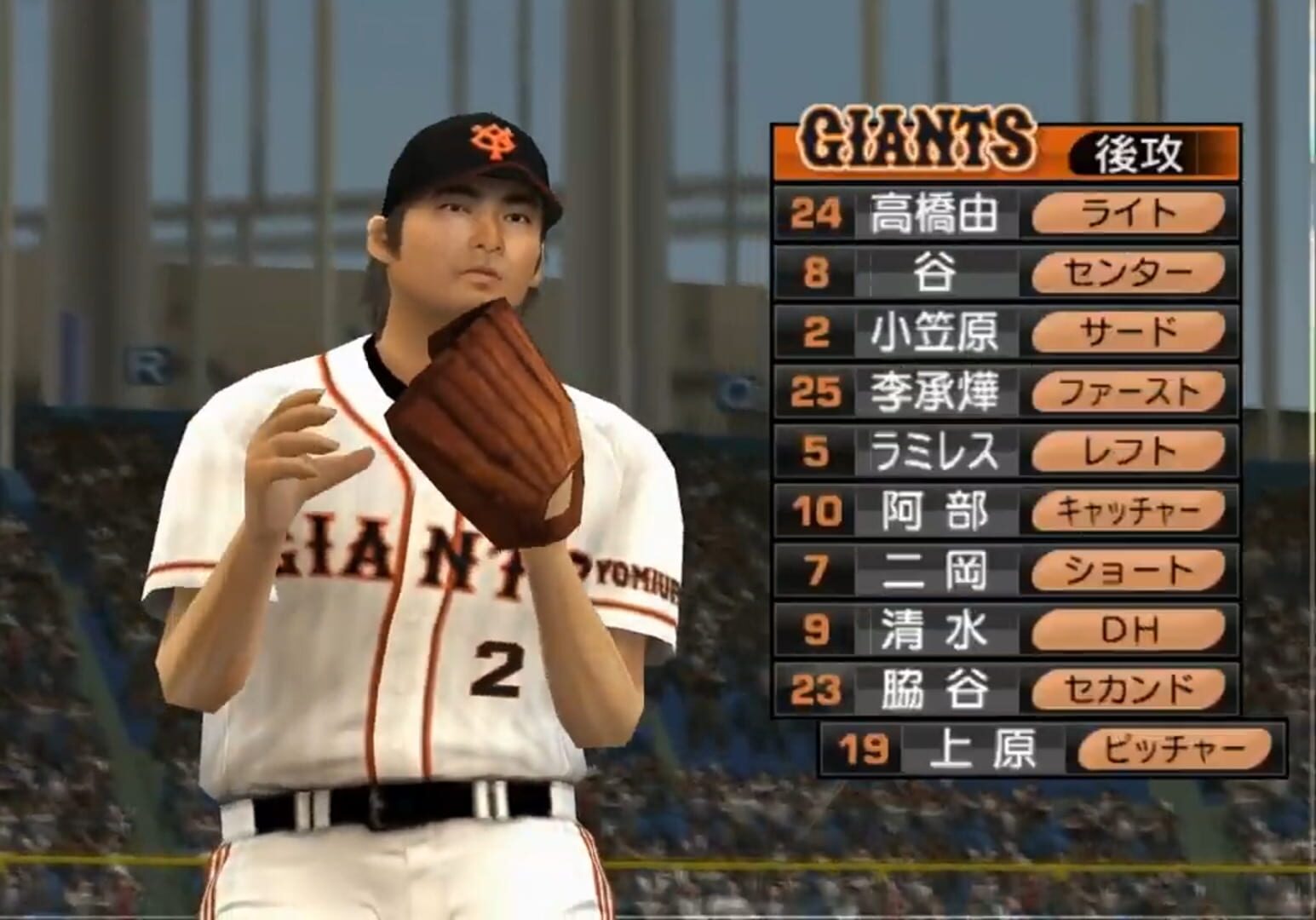 Foto do jogo Pro Yakyuu Spirits 5