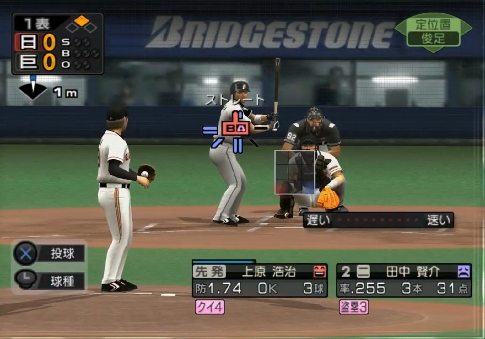 Foto do jogo Pro Yakyuu Spirits 5