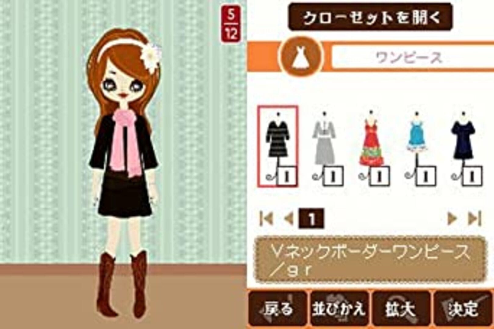 Foto do jogo Poupée Girl DS