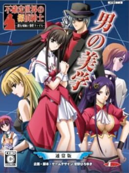 Foto do jogo Fukakutei Sekai no Tantei Shinshi: Akugyou Futaasa no Jiken File