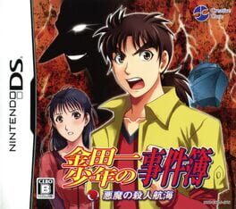 Foto do jogo Kindaichi Shounen no Jikenbo: Akuma no Satsujin Koukai