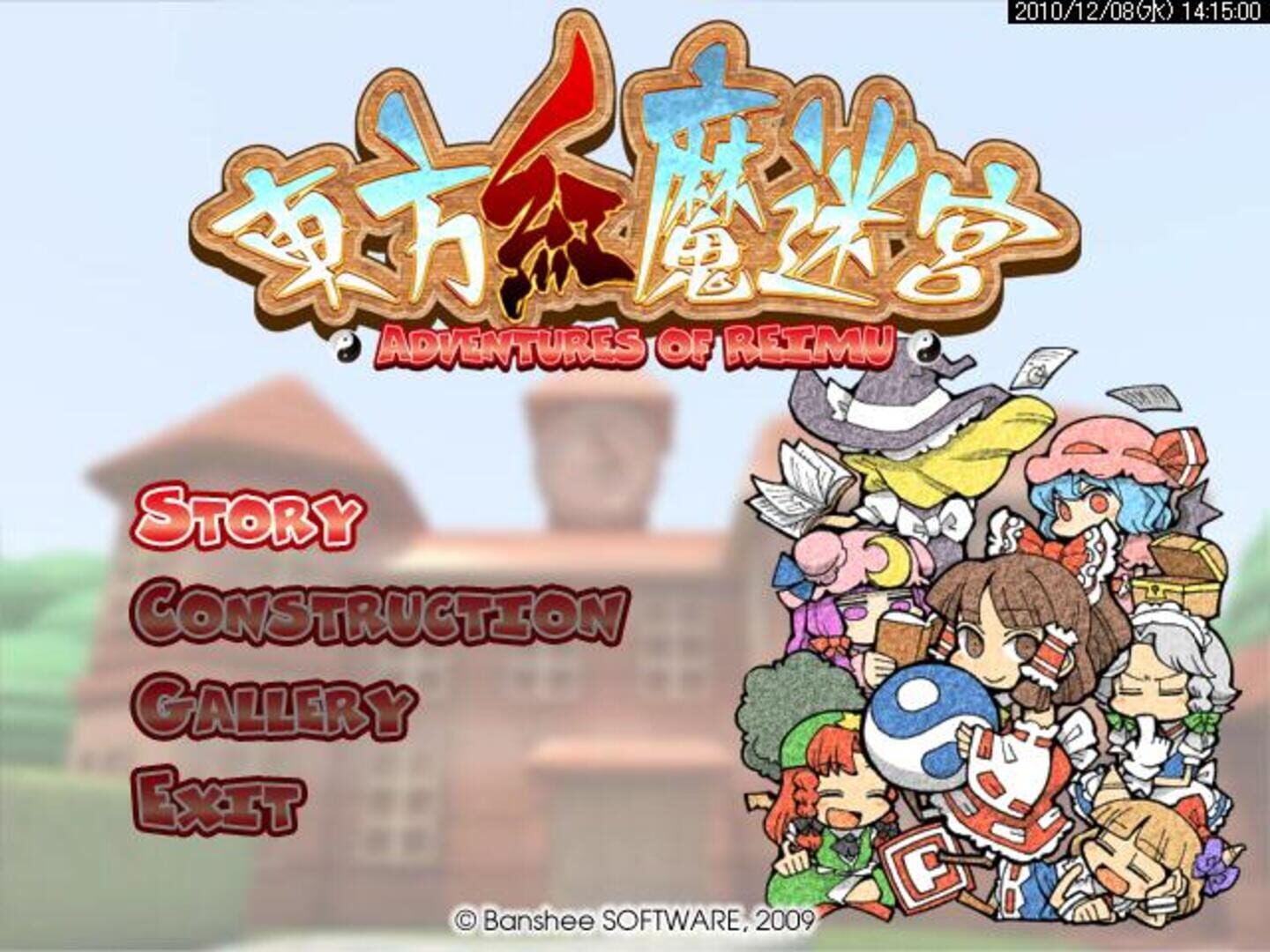 Foto do jogo Touhou Kouma Meikyuu: Adventures of Reimu