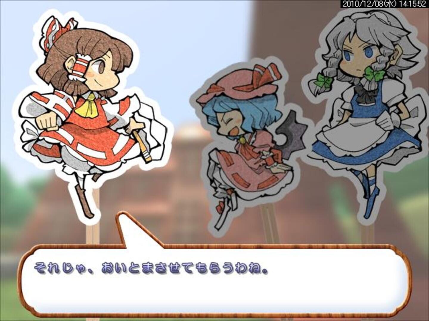 Foto do jogo Touhou Kouma Meikyuu: Adventures of Reimu