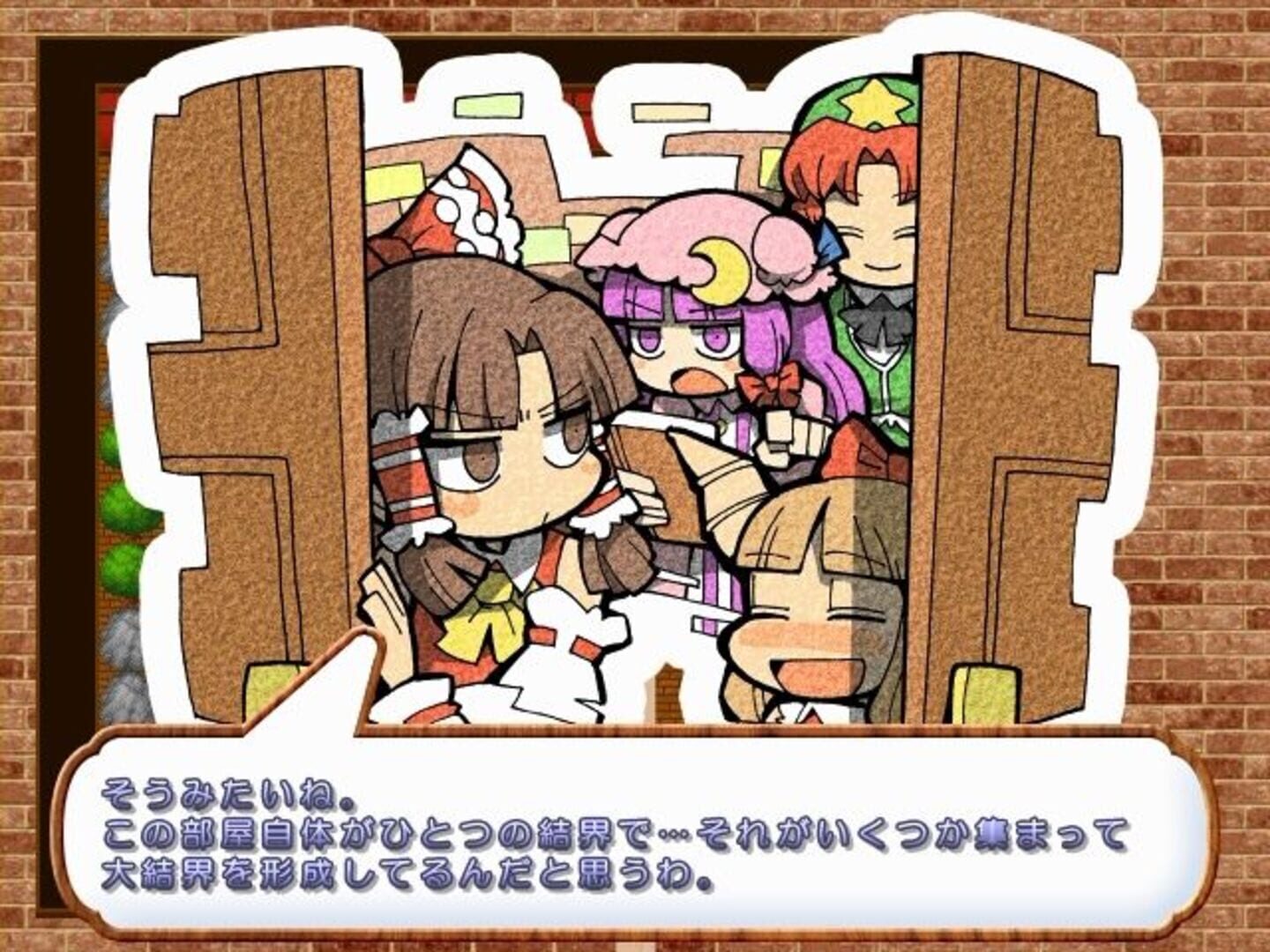 Foto do jogo Touhou Kouma Meikyuu: Adventures of Reimu