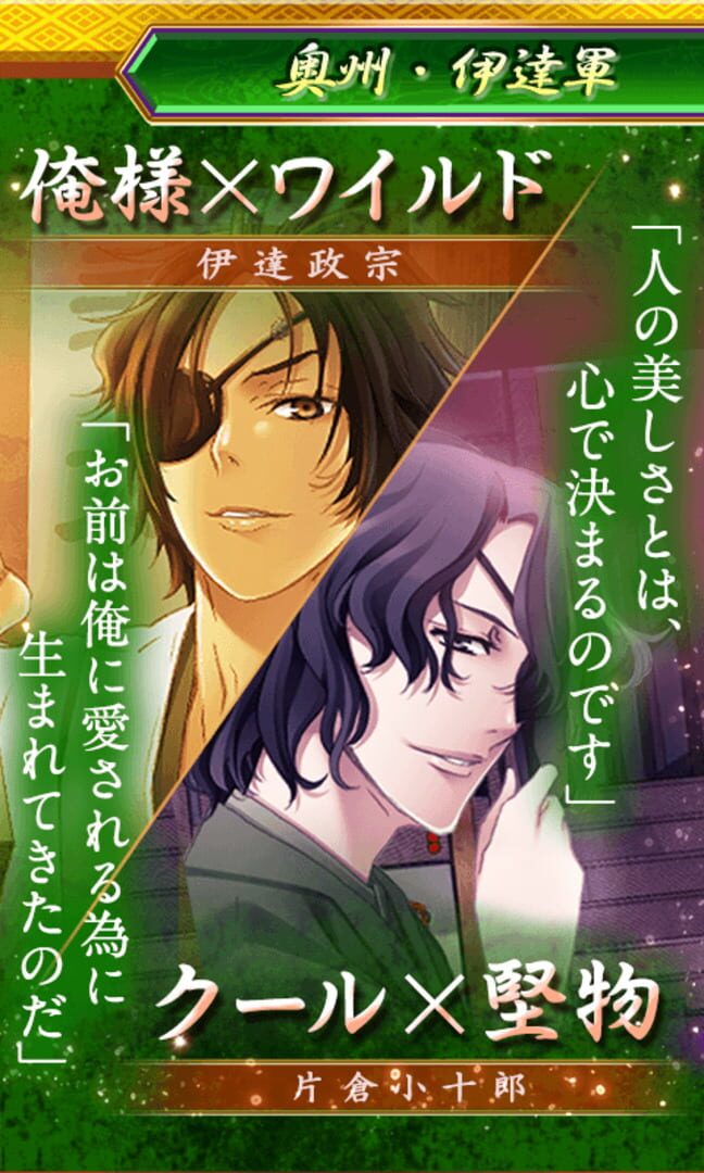 Foto do jogo Tenkaichi: Sengoku Lovers