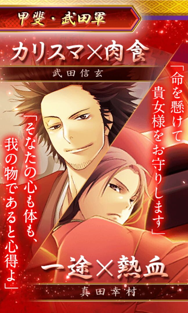 Foto do jogo Tenkaichi: Sengoku Lovers