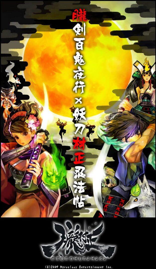 Foto do jogo Muramasa: The Demon Blade