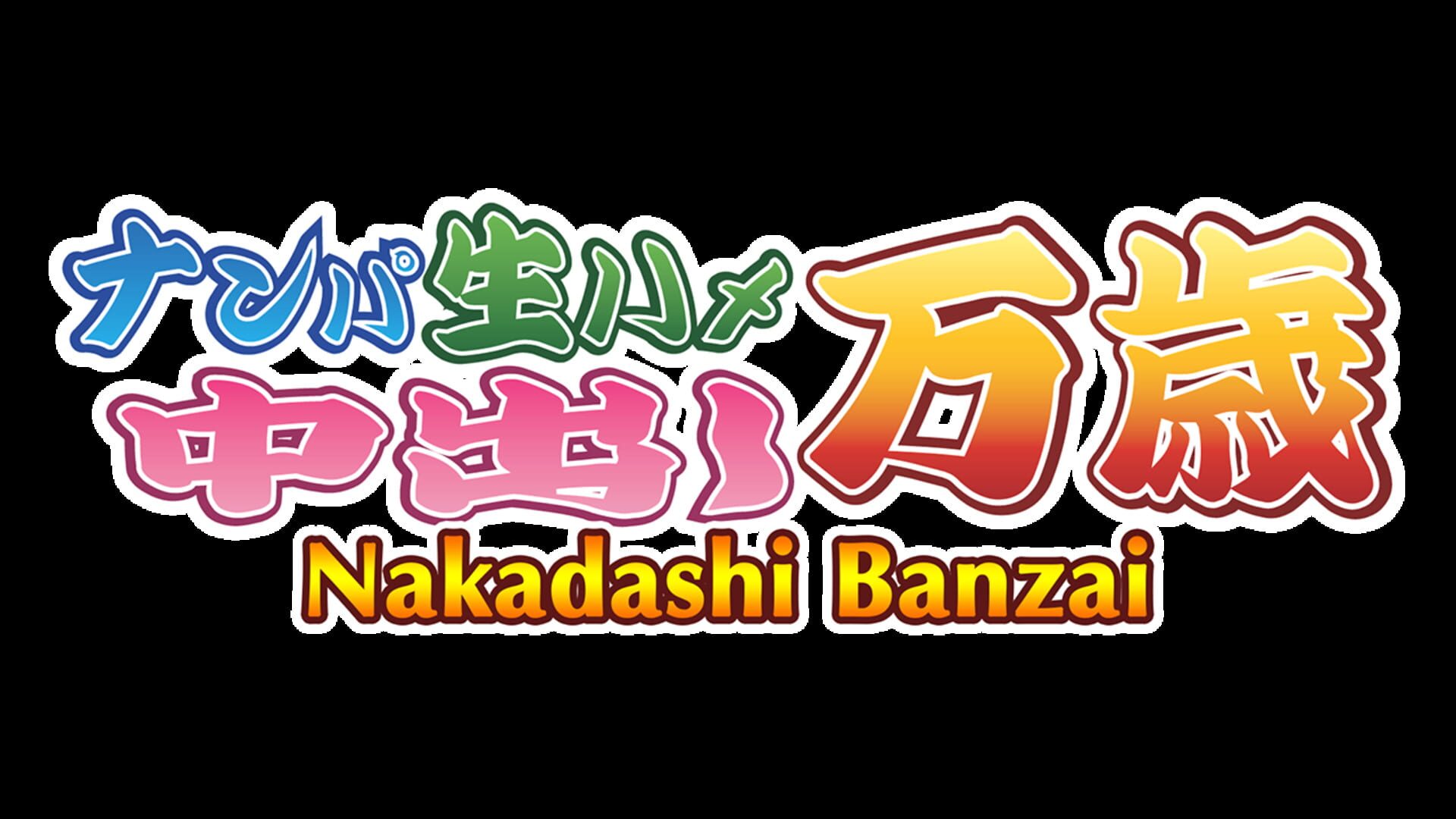 Foto do jogo Nakadashi Banzai