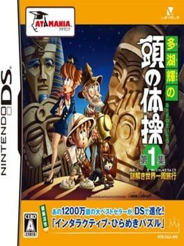 Foto do jogo Tago Akira no Atama no Taisou Dai-1-Shuu: Nazotoki Sekai Isshuu Ryokou