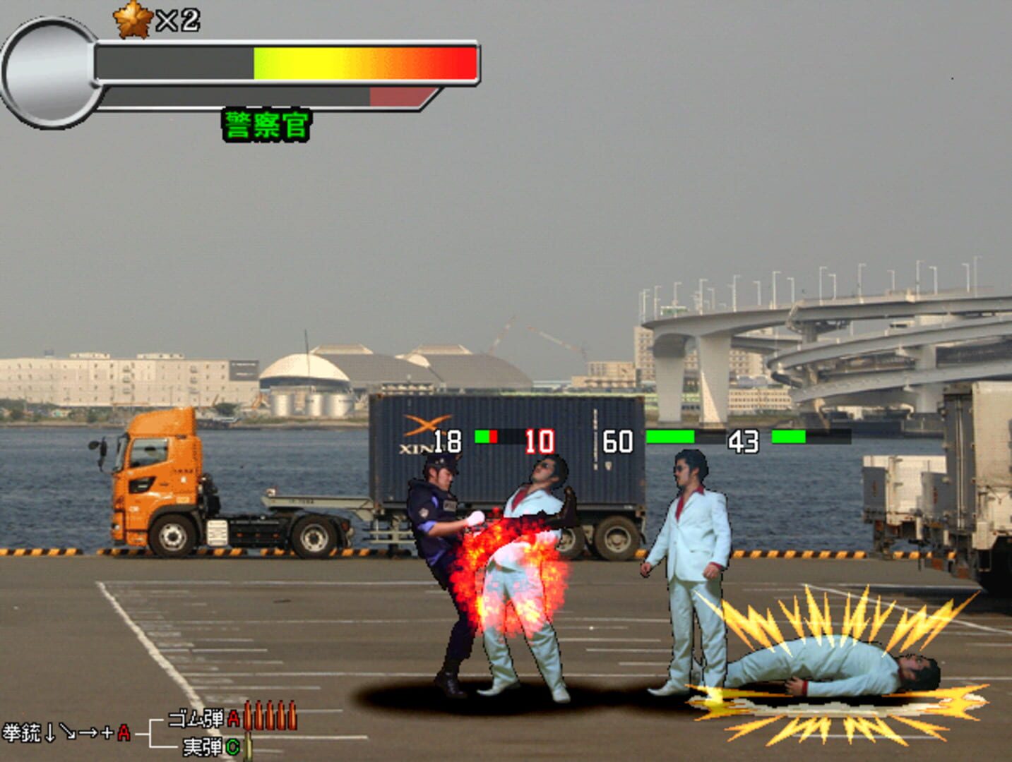 Foto do jogo The Keisatsu 24-ji