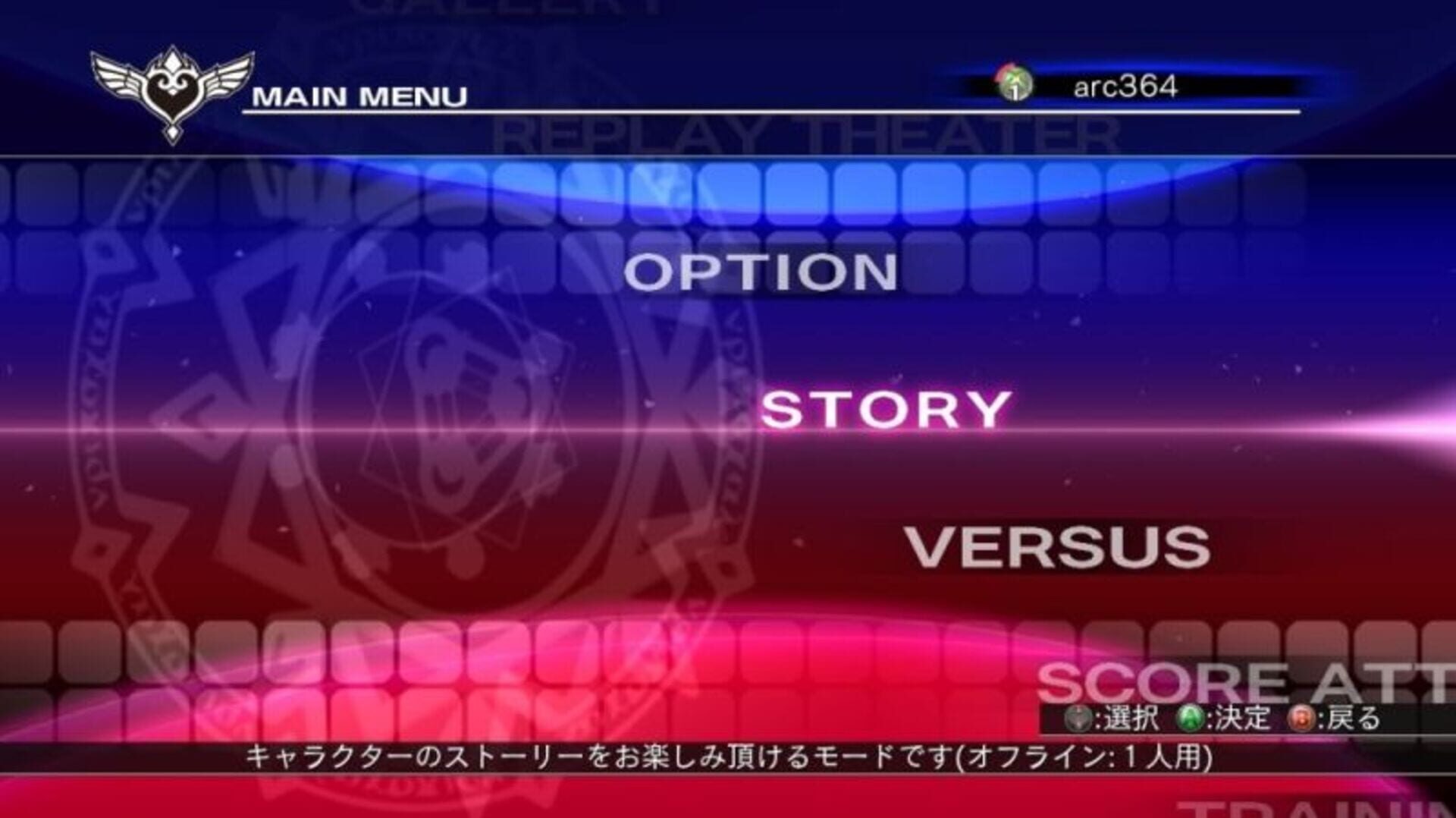 Foto do jogo Arcana Heart 3