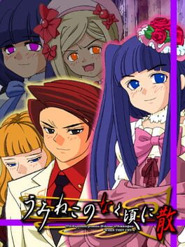 Foto do jogo Umineko no Naku Koro ni Chiru: Episode 5 - End of the Golden Witch