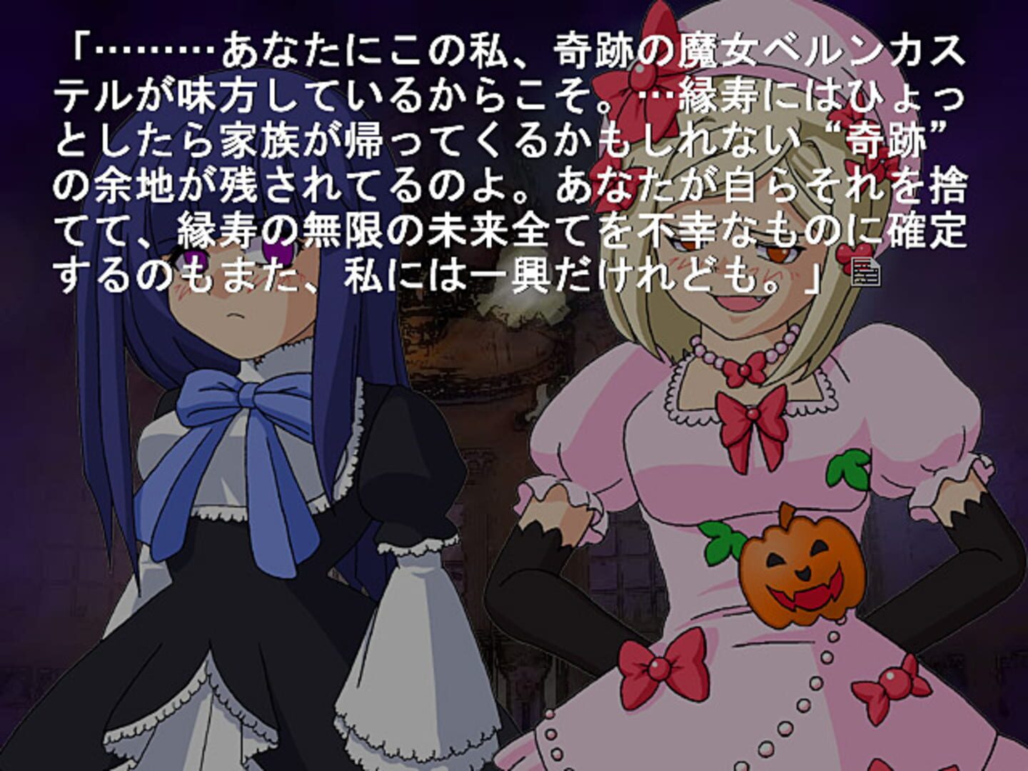 Foto do jogo Umineko no Naku Koro ni Chiru: Episode 5 - End of the Golden Witch