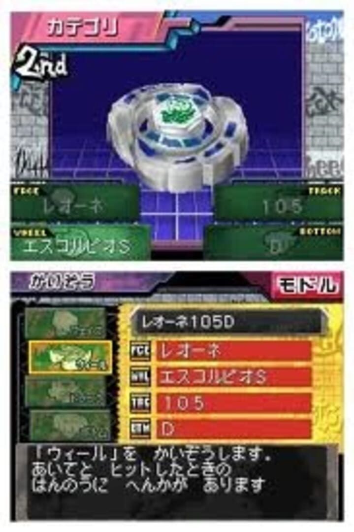 Foto do jogo Metal Fight Beyblade DS
