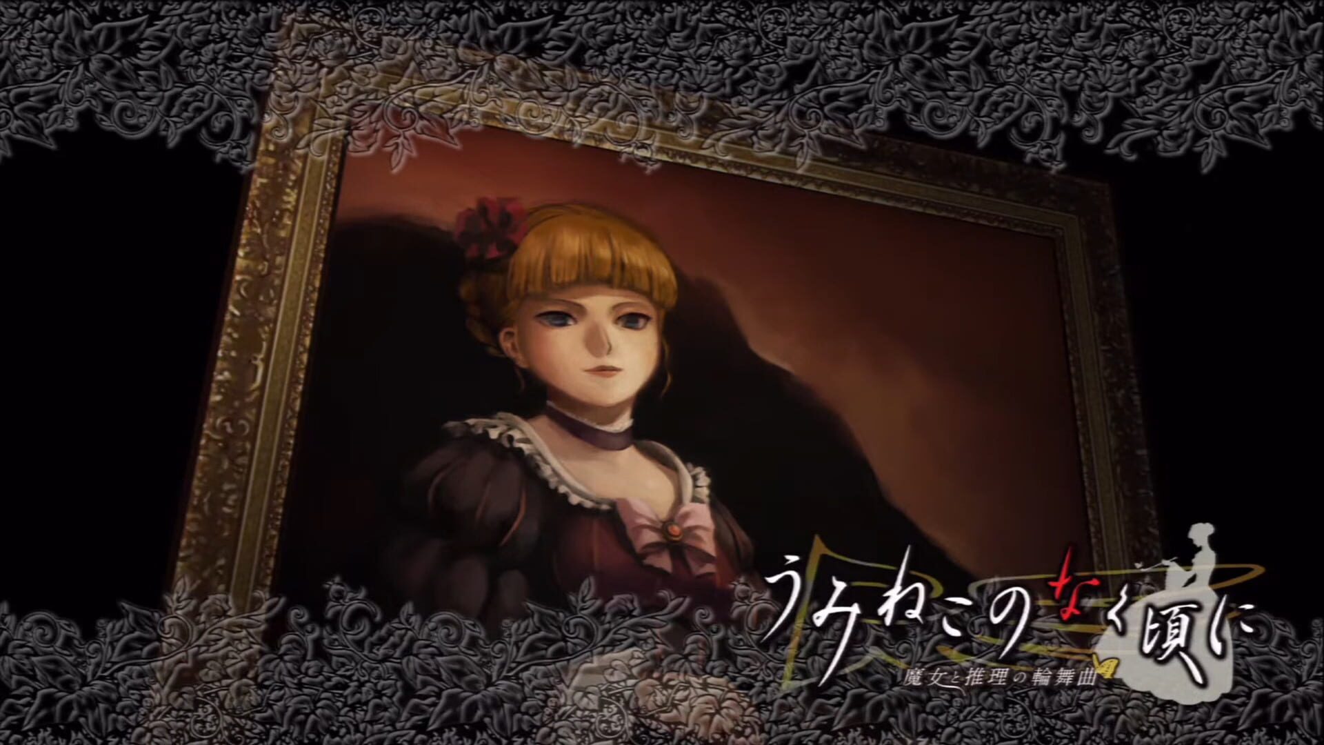 Foto do jogo Umineko no Naku Koro ni