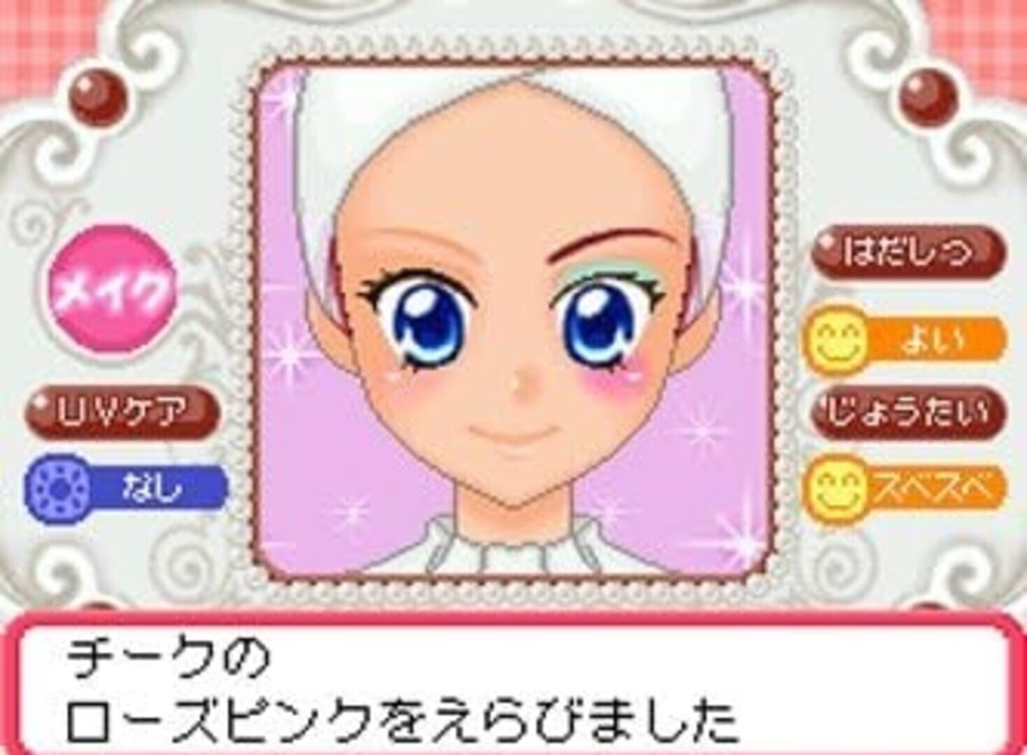 Foto do jogo Cosmetic Paradise: Kirei no Mahou