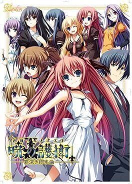 Foto do jogo Akatsuki no Goei: Tsumibukaki Shuumatsuron