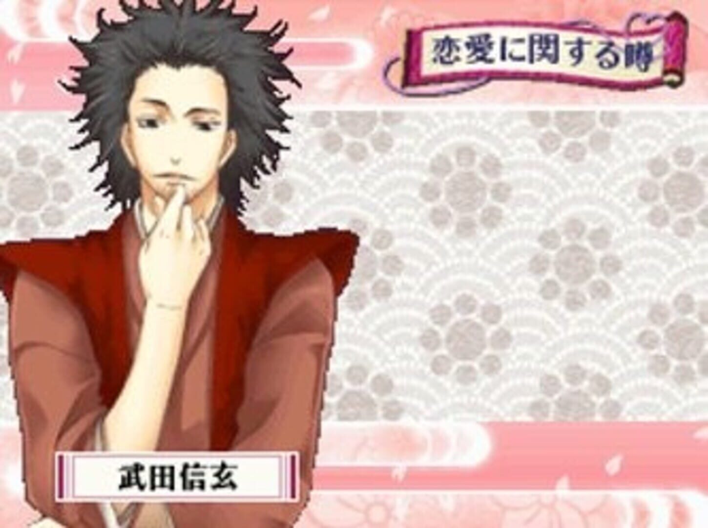 Foto do jogo Tenkaichi: Sengoku Lovers DS