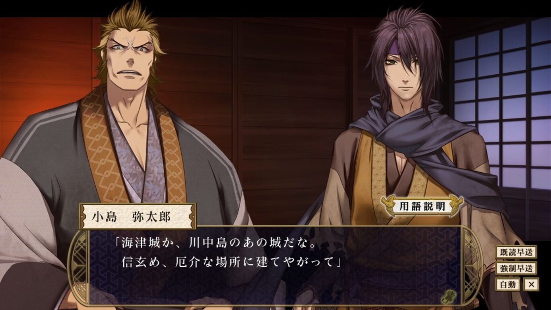 Foto do jogo Shall we date? Eternal Vows: Love Beyond Time