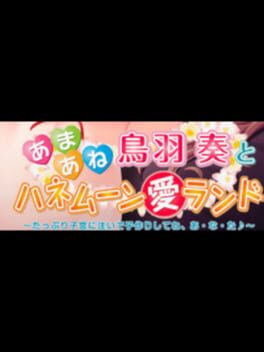 Foto do jogo Ai Land Honeymoon with Sweet Kanade Toba