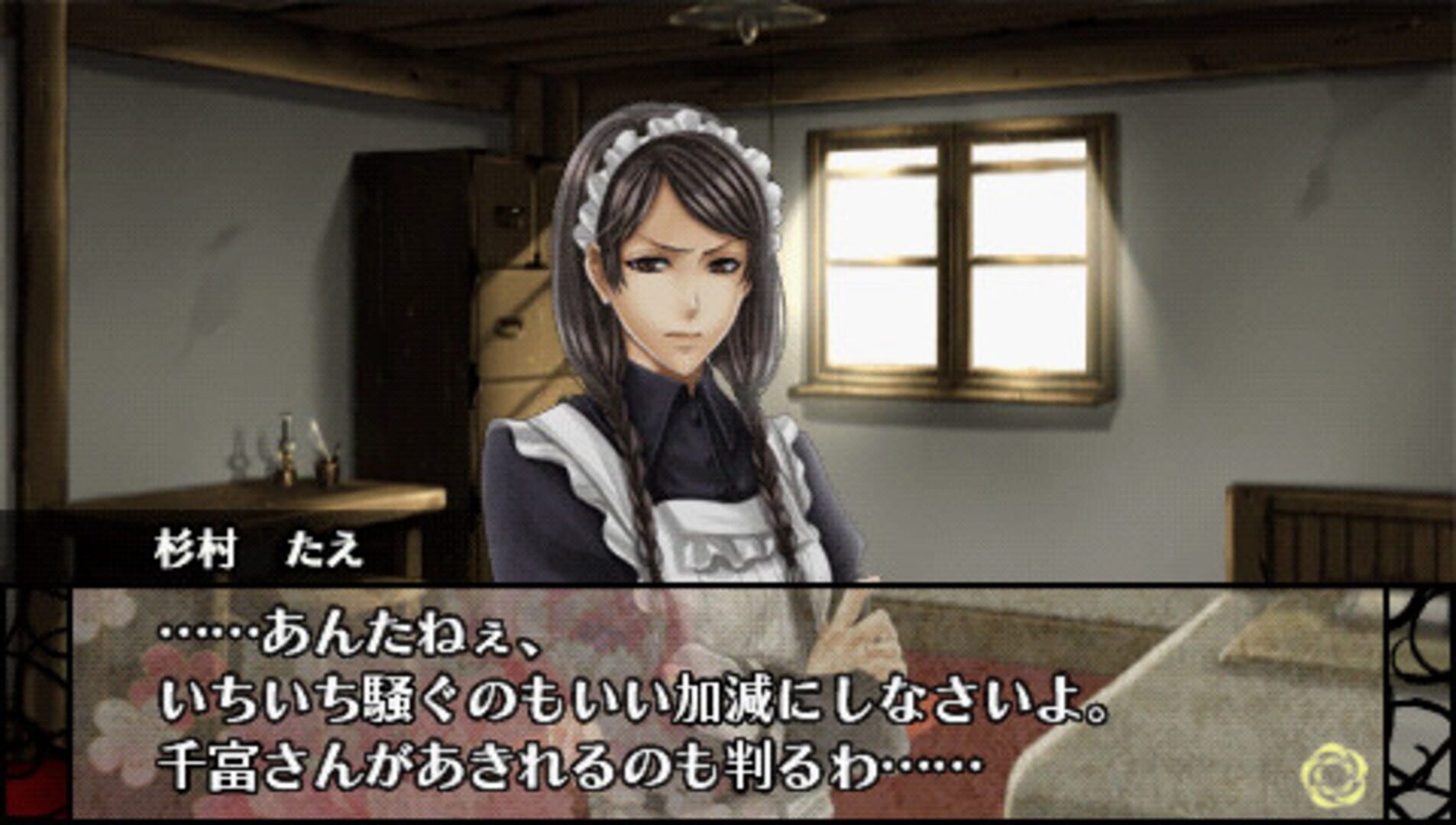 Foto do jogo Hanayaka Nari, Waga Ichizoku