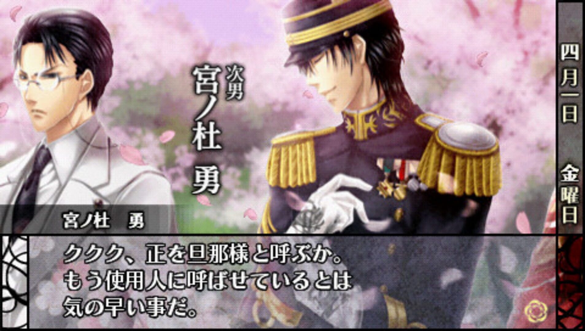 Foto do jogo Hanayaka Nari, Waga Ichizoku