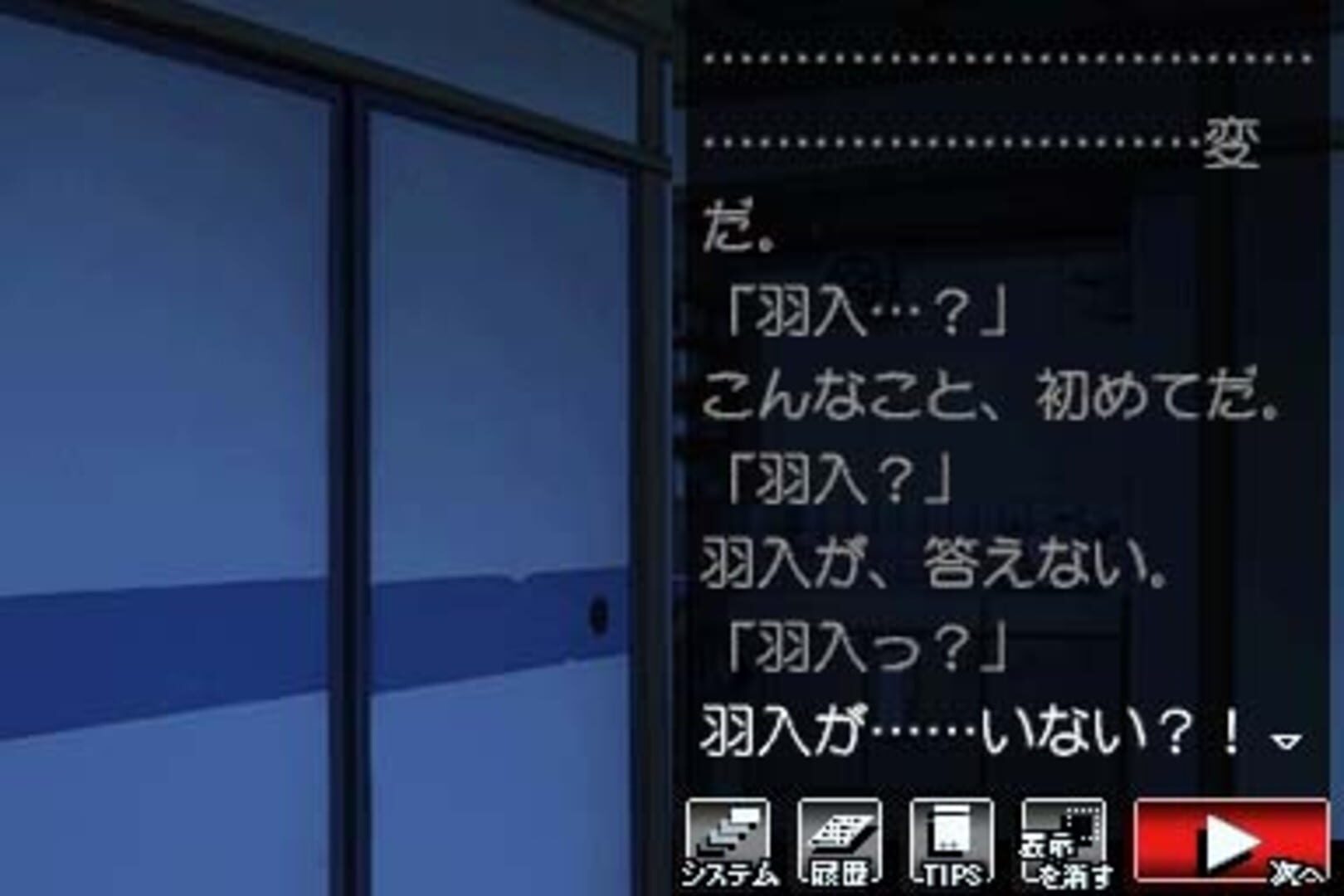 Foto do jogo Higurashi no Naku Koro ni Kizuna Volume IV: Kizuna