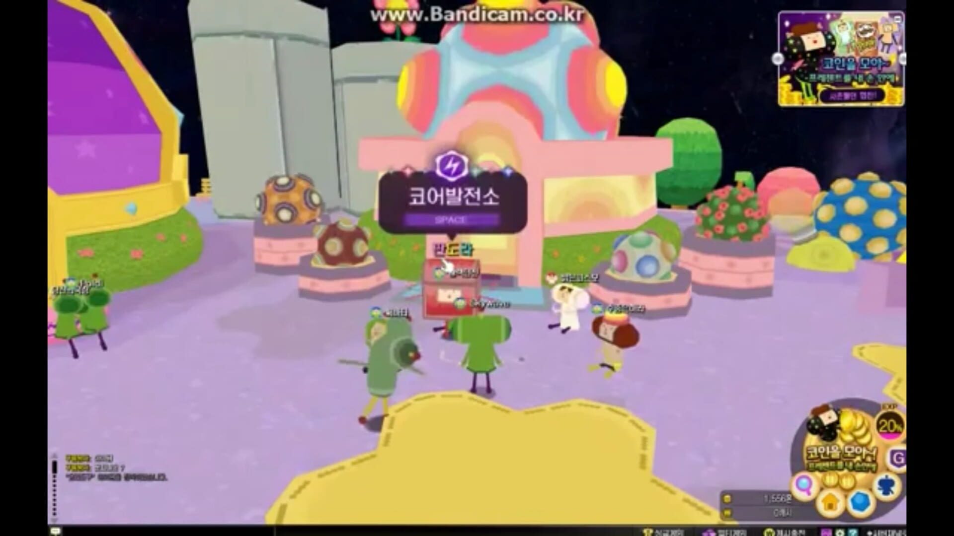 Foto do jogo Katamari Online