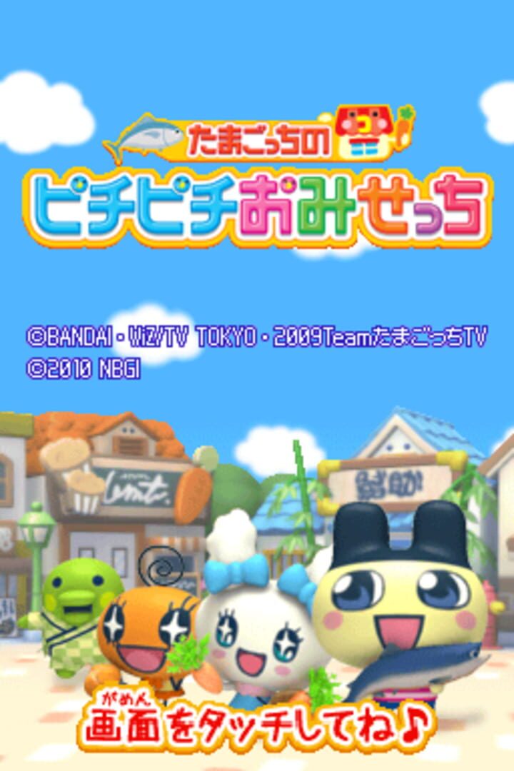 Foto do jogo Tamagotchi no Pichi Pichi Omisecchi