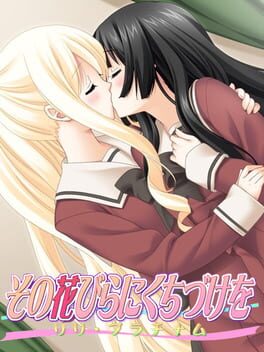 Foto do jogo Sono Hanabira ni Kuchizuke wo: Lily Platinum