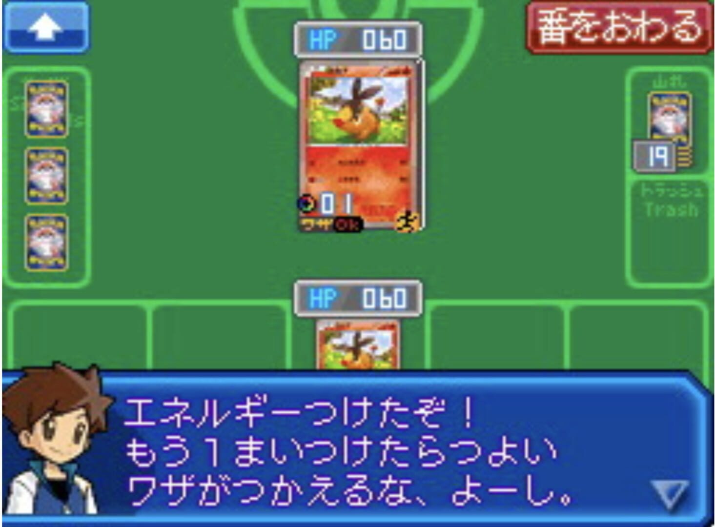 Foto do jogo Pokémon Card Game: Asobikata DS