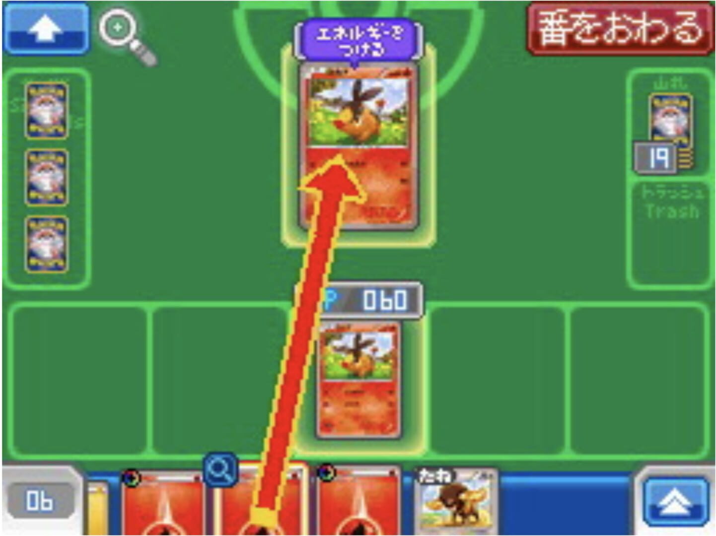Foto do jogo Pokémon Card Game: Asobikata DS