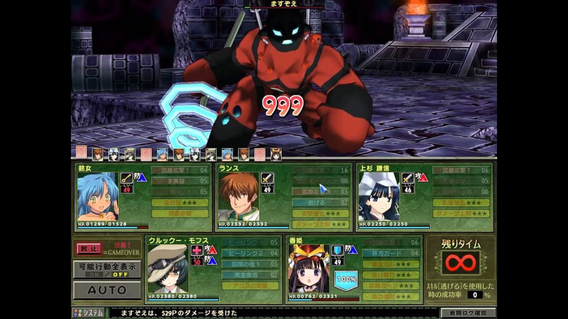 Foto do jogo Rance Quest