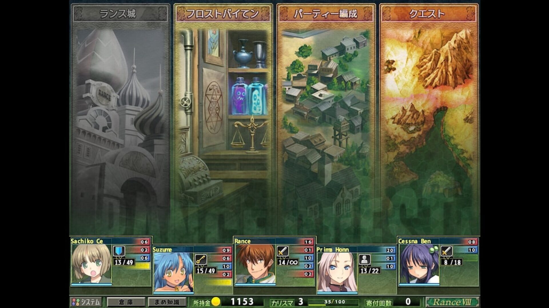 Foto do jogo Rance Quest