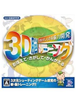 Foto do jogo Kuukan Sagashimono-kei: Nouryoku Kaihatsu 3D Nou Training